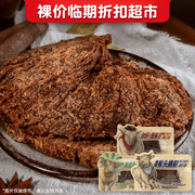 裸价临期牛肉干约25g沙嗲味，黑胡椒味果木炭烤味休闲追剧年货零食