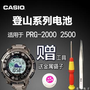 适用卡西欧登山手表进口光动能电池PRW-1500 2000 2500太阳能电池