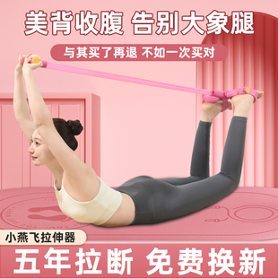 小燕飞拉伸器脚蹬拉力器瘦肚子神器家用健身仰卧起坐辅助瑜伽开背