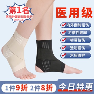 医用护踝韧带损伤脚扭伤恢复护具套防崴脚固定关节，腕运动专业穿鞋