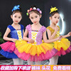 六一儿童演出服亮片公主裙蓬蓬纱现代舞蹈服幼儿园爵士舞表演服装