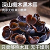 东北黑木耳干货500g秋特产正宗黑龙江非野生非特级秋木耳无根优质