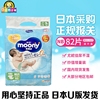 日本采购新版增量装尤妮佳nb码，尤尼佳moony尿不湿纸尿裤单包