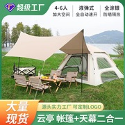 帐篷 户外露营天幕一体式二合一全自动速开防雨水便携式