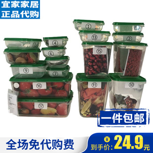 宜家普塔食品盒17件套装保鲜水果冰箱微波炉收纳透明塑料盒子储物