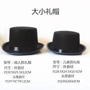 黑色魔术师帽子魔术帽礼帽高礼帽(高礼帽)爵士帽万圣节大小号