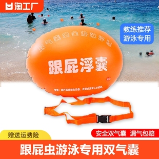跟屁虫游泳专用双气囊安全游泳包成人(包成人，)儿童浮漂防溺水救生装备充气