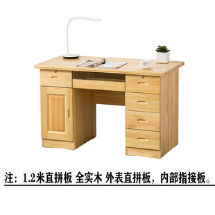 松木书桌全实木办公桌带书架，电脑桌原木教师写字台儿童家用学习桌