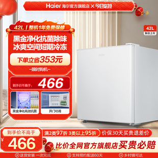 海尔42L单门小冰箱一级能效省电家用出租房宿舍冷藏台面办公