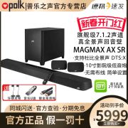 Polk/普乐之声 MagMax AX SR 7.1.2全景声家庭影院音箱回音壁音响