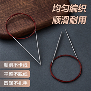 可拆卸圆针环形针红色绳，手工diy编织毛线，围巾环针循环圈织毛衣针