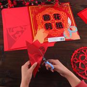 2024新年剪纸窗花diy儿童，手工制作小学生半成品，底稿图案中国风龙