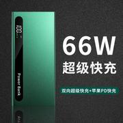 适用2024年66w充电宝，20000毫安超级快充超大容量通用便携5000