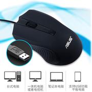 Asus/华硕鼠标有线USB光电静音鼠标联想惠普笔记本台式机通用办公