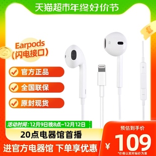 apple苹果iphone1413pro线控耳机，采用闪电接头的earpods