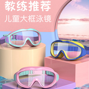 2024儿童防水防雾大框眼镜潜水高清多色可调节式冲浪畅游泳镜
