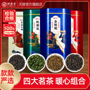 安溪铁观音茶叶特级正宗浓香型，乌龙茶2023新茶，礼盒装500g四大茗茶