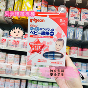 日本进口贝亲棉签细轴 橄榄油婴儿棉棒宝宝耳孔清洁棉球棒