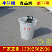 塑料圆桶100l升耐酸碱桶塑胶，水缸牛筋大口水桶，搅拌桶pe水桶摔不烂