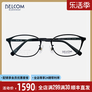 belcom日本手工眼镜框女近视可配超轻纯钛小脸时尚小框眼镜架592
