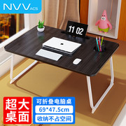 NVV床上桌笔记本电脑折叠桌可移动学生宿舍床上便携式小桌子寝室简易小型小桌板懒人桌