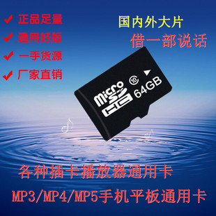 内存卡闪存卡MP3MP4手机电脑平板通用存储卡