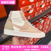 nike耐克高帮板鞋女子blazermid'77运动耐磨休闲鞋do7445-261