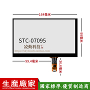 7寸工业电容屏 IIC/GT911瀚彩HSD070IDW1群创AT070TN90/92/94触摸