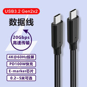 USB3.2 Gen2 X2数据线PD3.0 3.1快充线macbook Air ipad Pro笔记本电脑充电线100W 10 20Gbps传输线3/5米Lbe