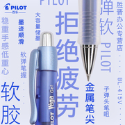 拒绝疲劳日本进口pilot百乐笔中性笔按动式水笔，0.7黑色签字笔书写练字水性笔可换0.5mm笔芯