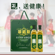 菲格斯特级初榨橄榄油西班牙进口500ML*2高端送礼盒装团购
