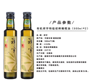 祥宇有机特级初榨橄榄油500ml*2礼盒装食用油植物油炒菜油口服油