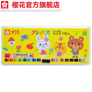 日本sakura樱花儿童幼儿油画棒16色套装塑料盒CLP16SN美术涂鸦油化棒易水洗不脏手