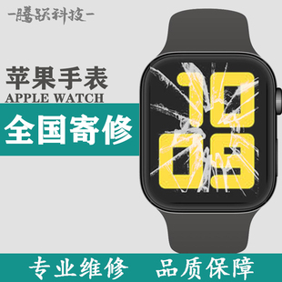 苹果手表apple watch S2 3 4 1代维修换外屏触摸显示屏幕总成电池