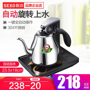 Seko/新功 N60全自动智能开盖加水煮水单炉电热水壶烧水泡茶壶