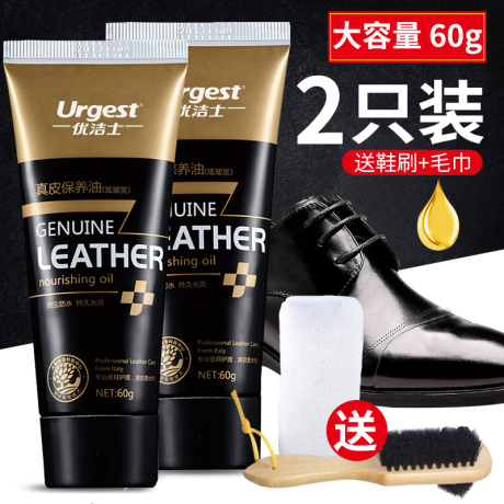 真皮鞋油