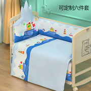 婴儿床床围套件儿童床品棉拆洗宝宝床上用品防撞五件套六件套