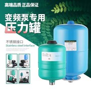 变频水泵配件专用隔膜气压，压力罐高压，罐膨胀罐3l5l8l增压泵压力罐