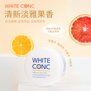 保税仓日本whiteconc全身身体，体膜vc身体，素颜霜去黄去黑亮白