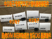 丰田智能卡路虎KVM晶振奔驰宝马CAS易损钥匙遥控晶振套件8种各2个