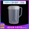 5000ml5l带盖塑料，量杯塑料烧杯刻度，杯量水杯密封杯