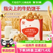 秋田满满儿童零食饼干高钙牛奶小软饼零食磨牙饼干休闲零食60g