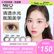 韩国neo美瞳日抛10片*3盒小黑环水蓝环小直径彩色隐形眼镜