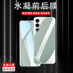 适用魅族20后膜魅族20pro背膜meizu20无界版手机，水凝软膜贴纸20pr0后盖，磨砂por后背全包防摔镜头壳保护贴膜