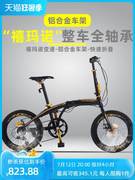 凤凰牌铝合金折叠自行车女超轻便携单车禧玛诺变速单车20寸男成人