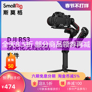 SmallRig斯莫格大疆3提壶手柄DJI RS3 mini稳定器提壶适用于大疆RS2/RS3 PRO手持配件3950