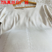 真丝方领短袖t恤女春白厂丝外贸，法式镂空显瘦桑蚕丝短款针织上衣