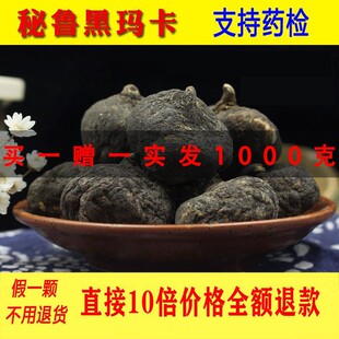 秘鲁黑玛卡干片玛咖干果，片1000g野生进口中药材泡酒泡茶马卡