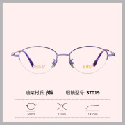 半钛超轻知性优雅女款上新 可配近视度数粉银紫酒眼镜潮S7019-50