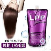 lpp水疗发膜修复枯躁烫染头发，护理营养液spa，顺滑护发素女柔顺